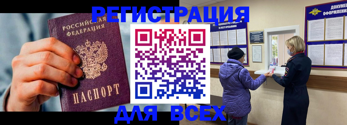 прописка ребенка в Мончегорске