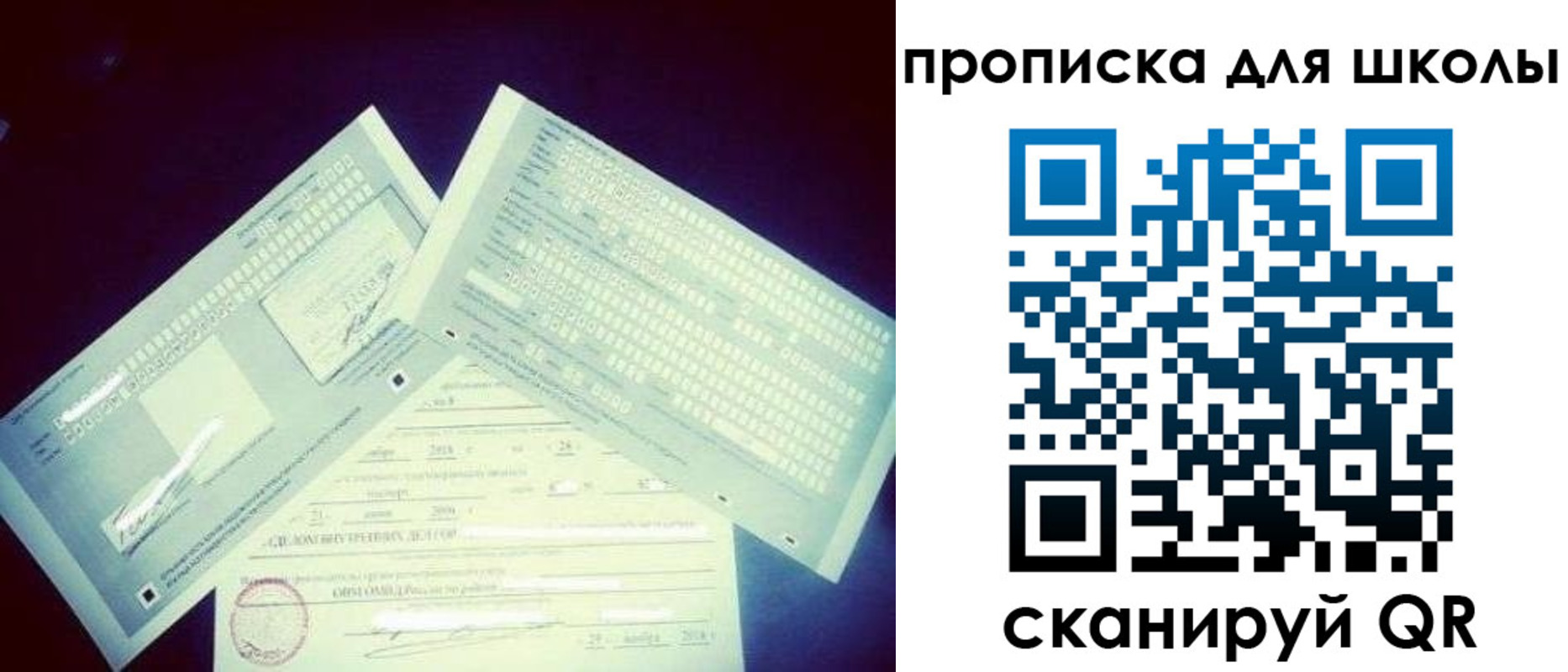 временная регистрация в квартире в Мончегорске