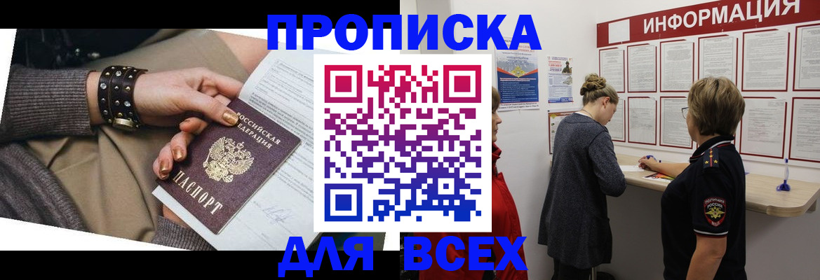 временная регистрация законно в Мончегорске