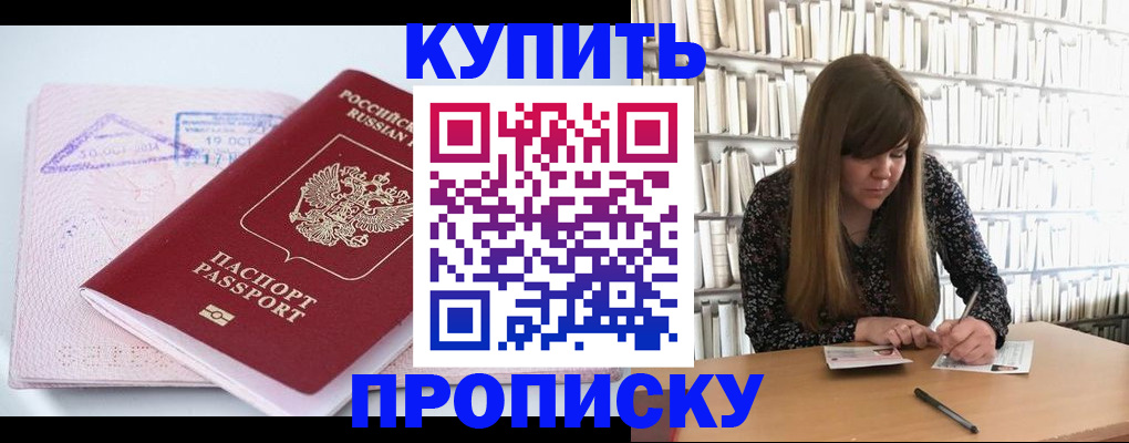пропишу в квартире в Мончегорске