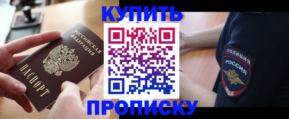 прописка для кредита в Мончегорске