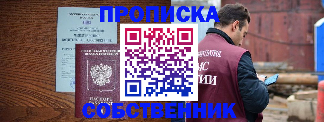 временная регистрация недорого в Мончегорске