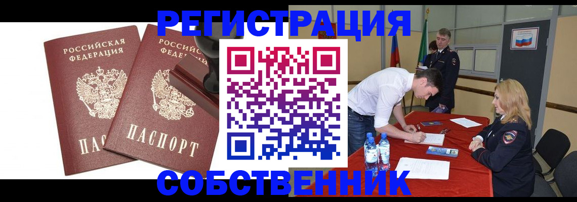 прописка для военкомата в Мончегорске